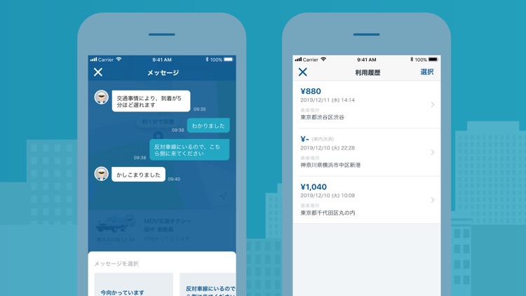 MOV《モブ》- タクシー配車 screenshot-5