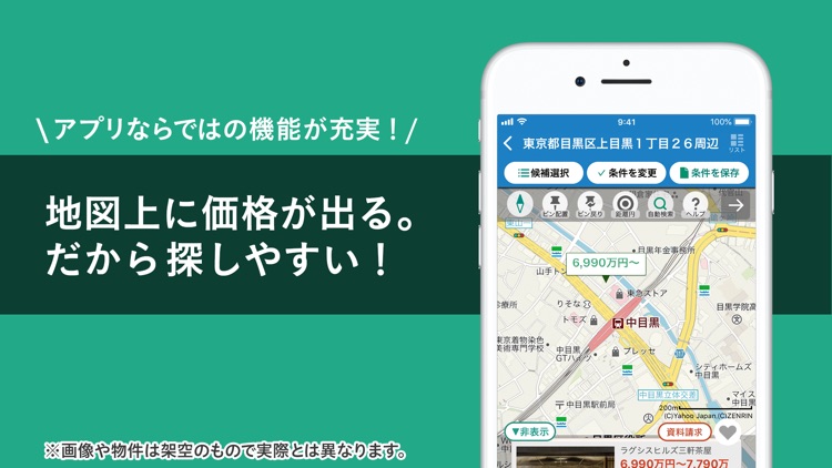 Yahoo!不動産