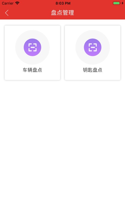 湖南顺捷物流 screenshot-3