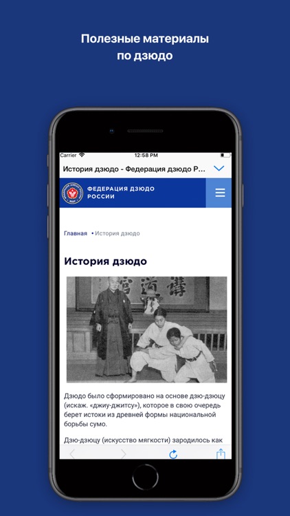 Judo App