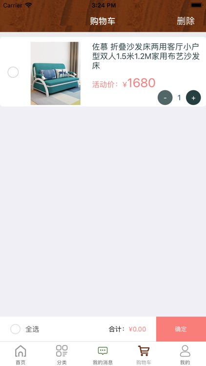 雅达家具 screenshot-4