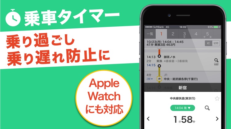 乗換案内 screenshot-5