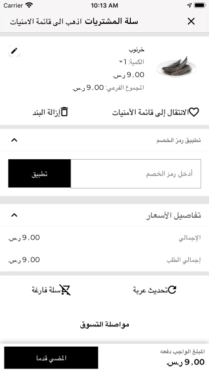 سوق العطارين screenshot-3