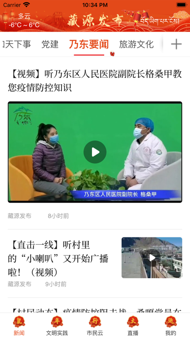 藏源发布 screenshot 2