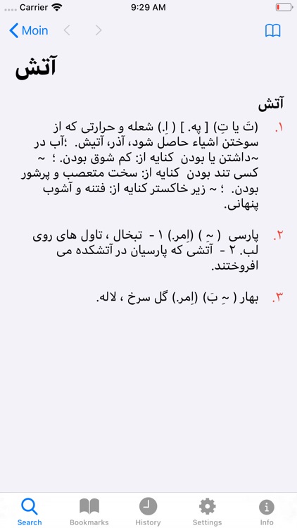 Moin Persian Dictionary