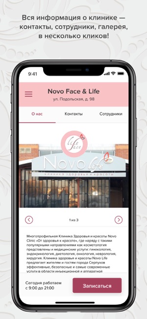 Novo Face & Life(圖2)-速報App