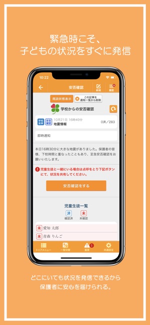 C4th Home & School for Teacher(圖4)-速報App