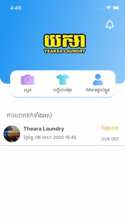 Yeaksa App screenshot-3