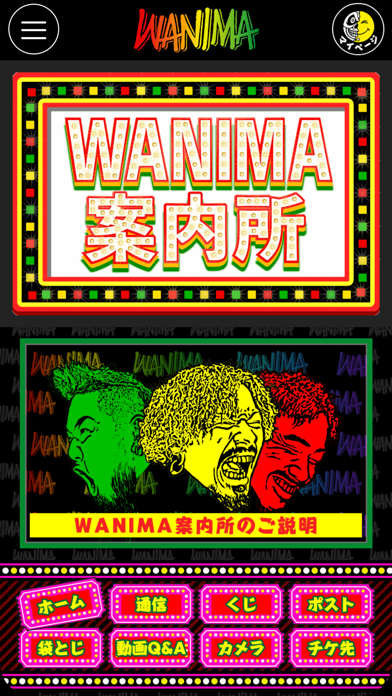 Wanima By Entermedia Inc Ios 日本 Searchman アプリマーケットデータ