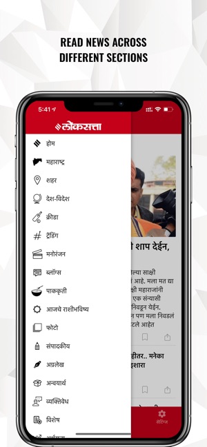 Marathi News by Loksatta(圖3)-速報App