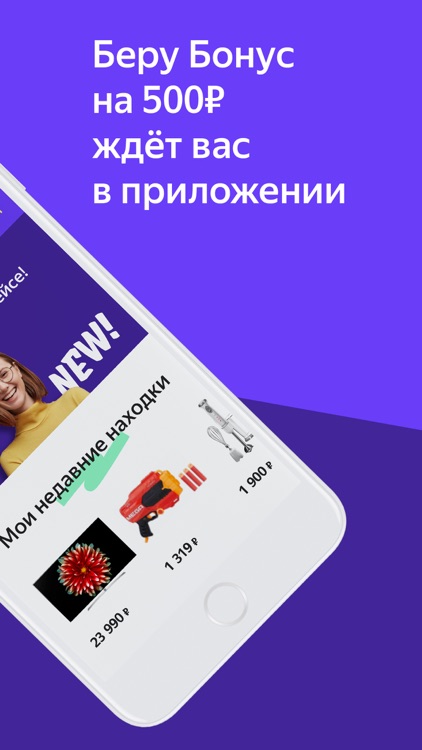 BERU: 500 рублей на 1-й заказ
