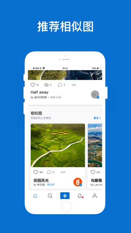 500px摄影社区 screenshot-0