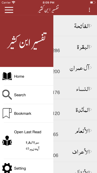 How to cancel & delete Tafseer ibn Kasser - Quran from iphone & ipad 2