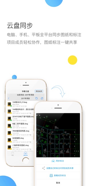 CAD快速看图 - 天正全专业(圖4)-速報App