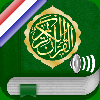 Quran Audio in Dutch, Arabic