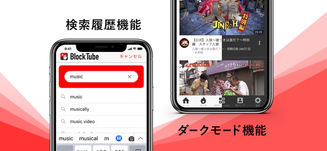 広告ブロックfor YouTube-動画広告ブロックチューブ Screenshot