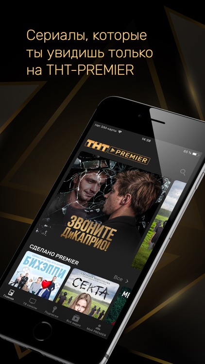 ТНТ-PREMIER