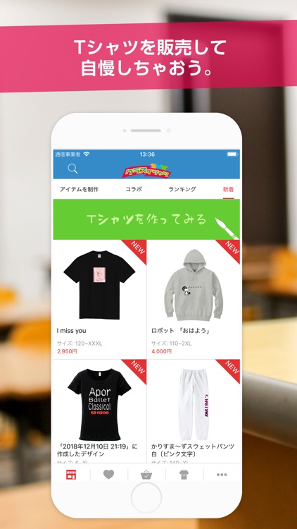 クラスでTシャツを制作しよう【クラスTシャツ】 screenshot-6