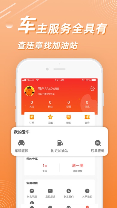 橘子拼车-拼团低价买新车 screenshot 4