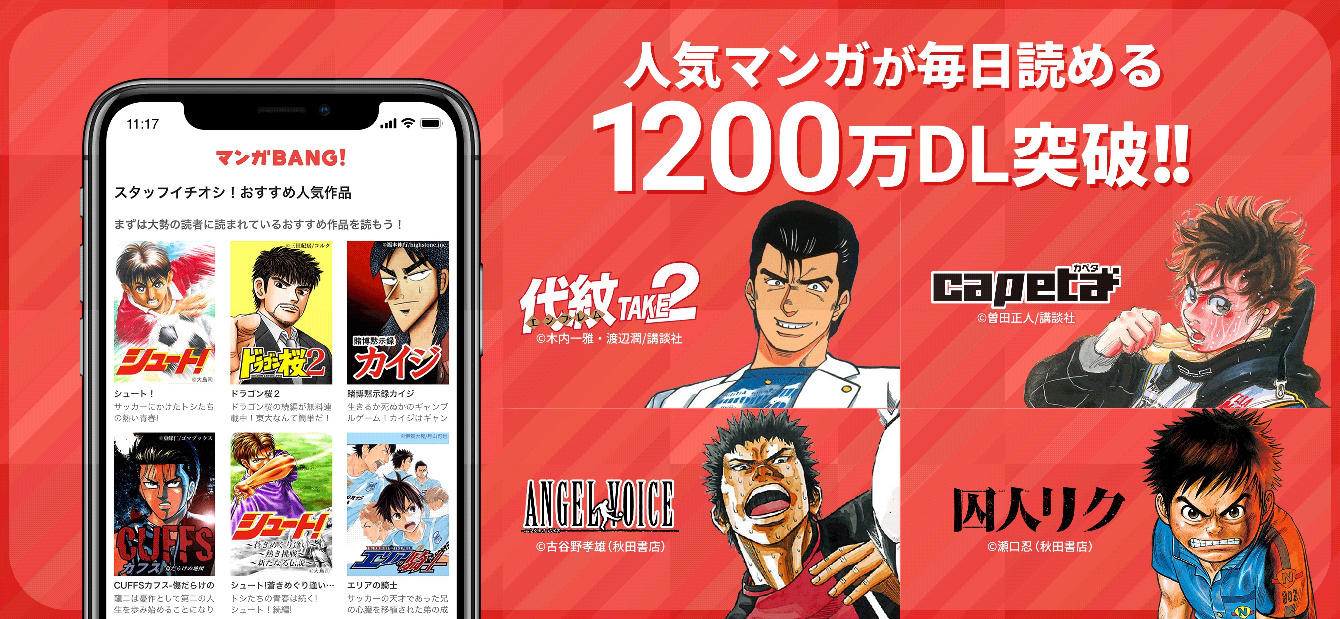 マンガbang 人気漫画が毎日読めるマンガアプリ App Store Review Aso Revenue Downloads Appfollow