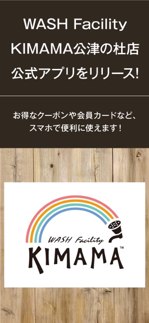 WASH Facility KIMAMA(圖1)-速報App