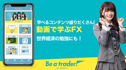 Be a trader ! - FX入門デモトレードバトル