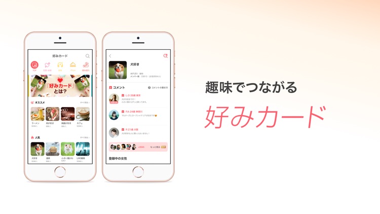 出会いはwith(ウィズ) 婚活・マッチングアプリ screenshot-4