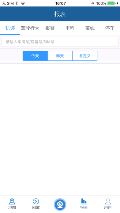 华鑫北斗 screenshot 2