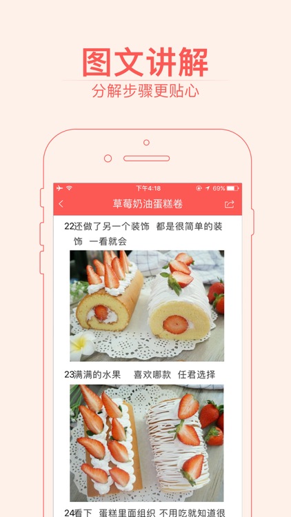 烘焙小屋-专业的蛋糕面包饼干做法大全