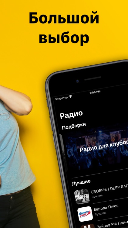 Радио Бесплатн.о