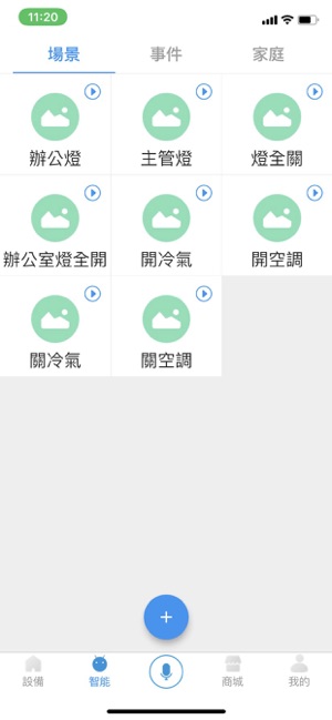 ADX智能(圖3)-速報App