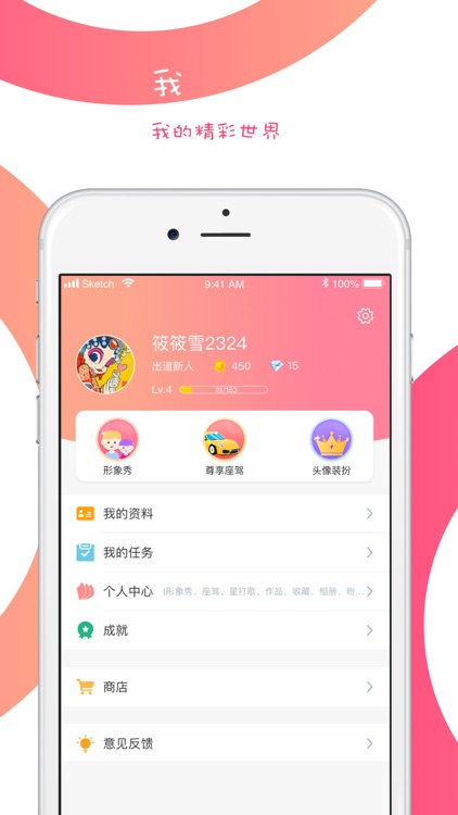K歌达人-全民互动的唱歌软件 screenshot-4