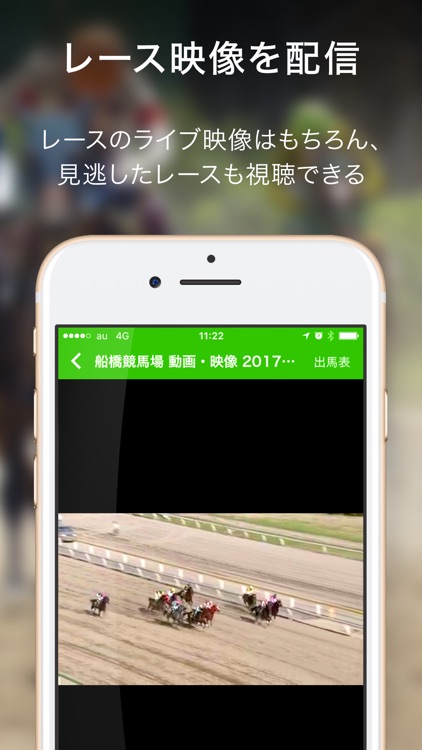 楽天競馬 地方競馬全場のネット投票 screenshot-3
