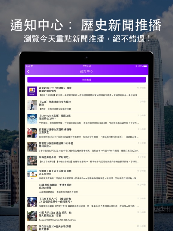 Yahoo新聞 - 香港即時焦點のおすすめ画像4