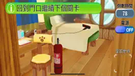 Game screenshot 居家滅火模擬:AR Game hack