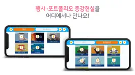 Game screenshot 토모 AR 놀이 apk