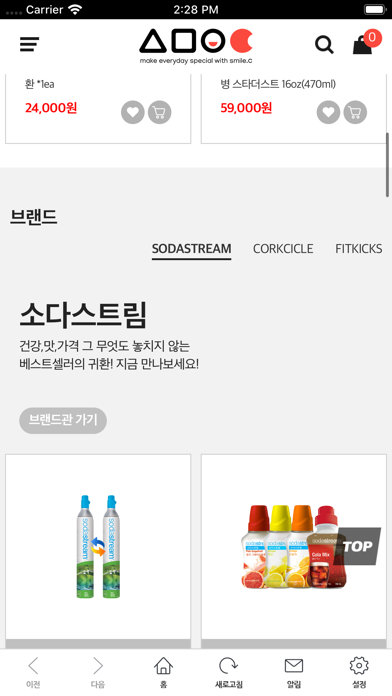 스마일씨 screenshot 2