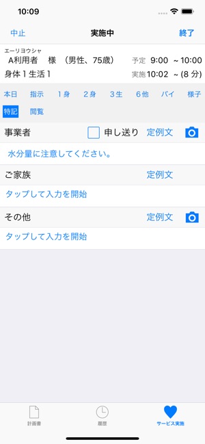 Care-wing(圖5)-速報App