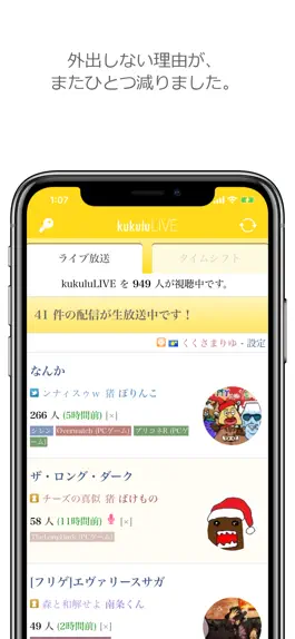 Game screenshot kukuluLIVE Player apk