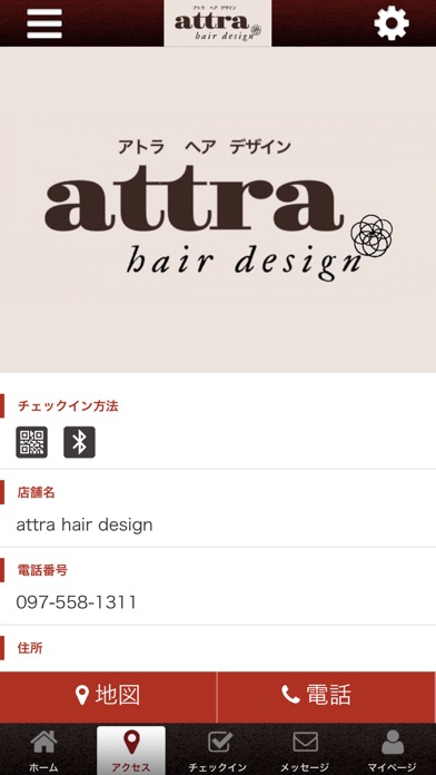 attra hair design　公式アプリ screenshot 4