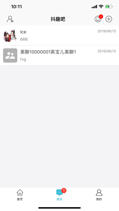 抖趣吧 screenshot 2