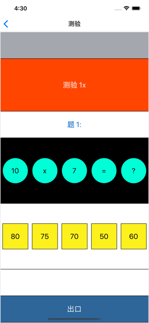 BABA 乘法表 遊戲(圖9)-速報App