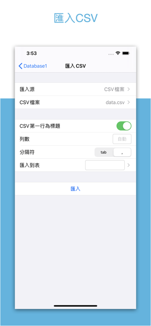 SQLiteFlow - SQLite編輯器(圖7)-速報App