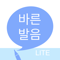 App Icon for 바른 발음 LITE - 우리말 발음 공부 App in Korea IOS App Store