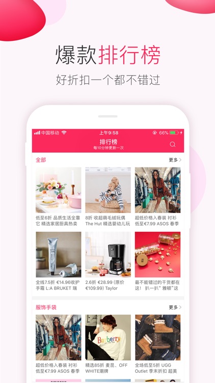 法国省钱快报 DealMoon.fr