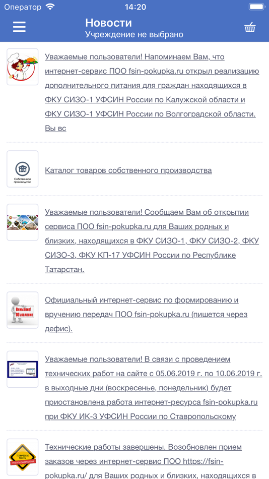 Сайт Интернет Магазина Фсин Калужское
