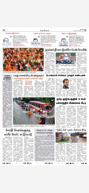 Dinamalar iPaper(圖4)-速報App