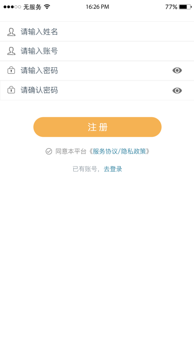 双汇售后服务平台 screenshot 2