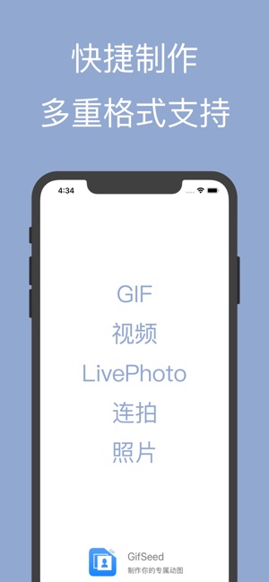 GifSeed - Gif 动图制作编辑神器(圖2)-速報App