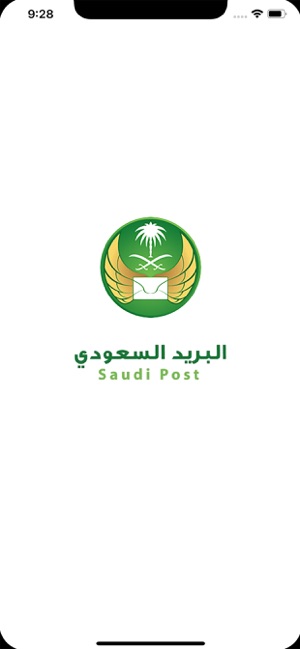البريد السعودي Saudi Post On The App Store